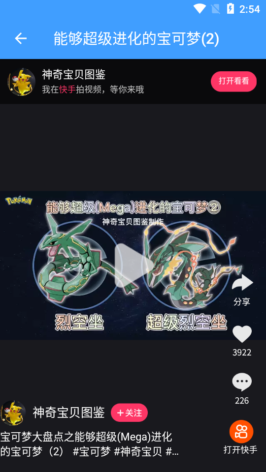 神奇宝贝图鉴APP v9.0.20250507