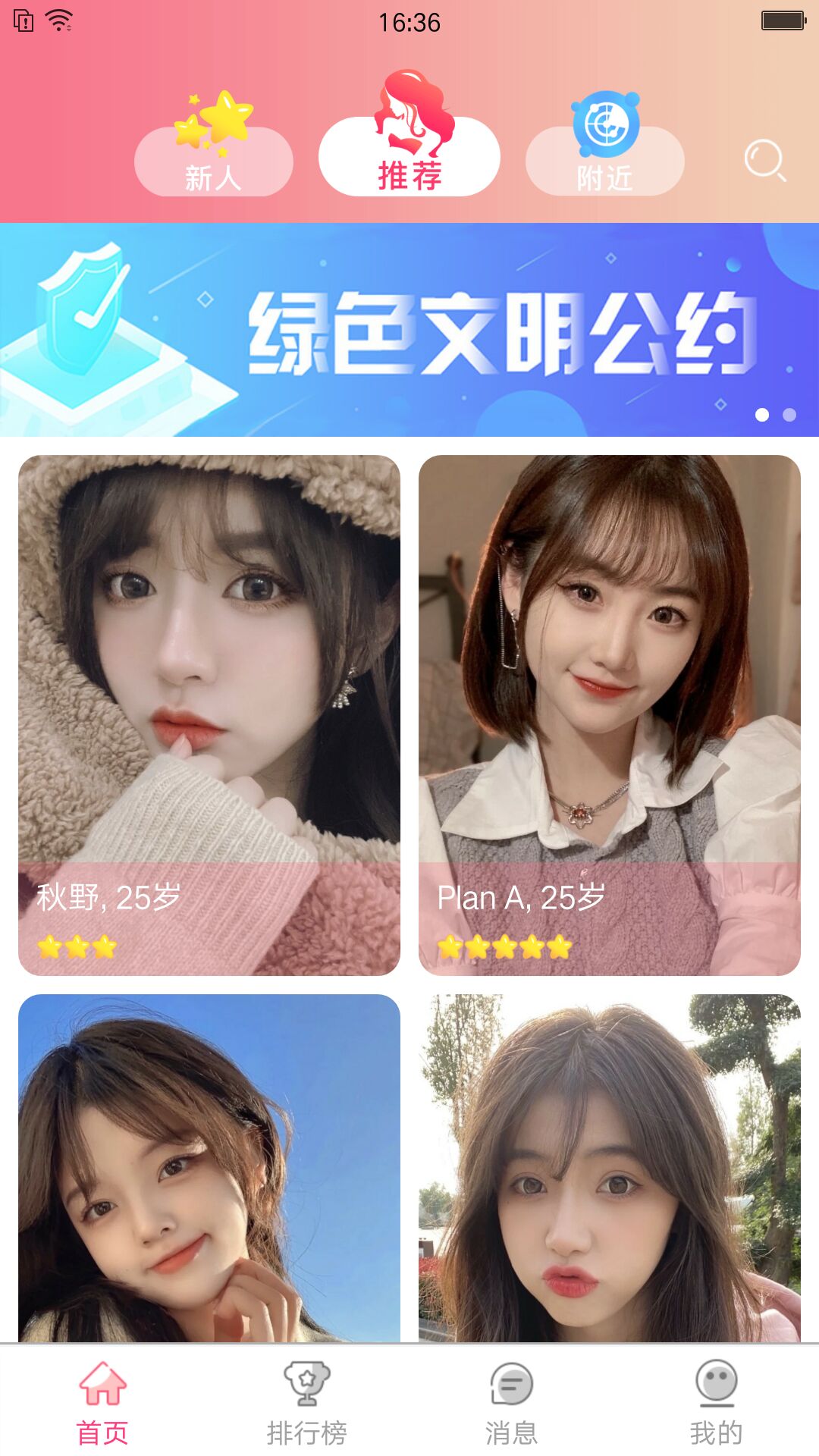 海棠交友app下载官方2022 v1.0.1