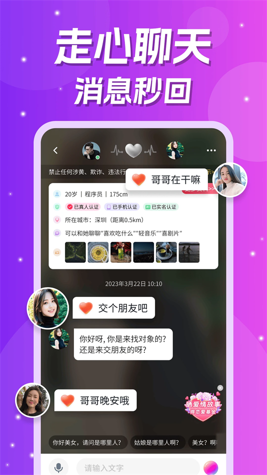 爱缘app免费下载 v4.0.4