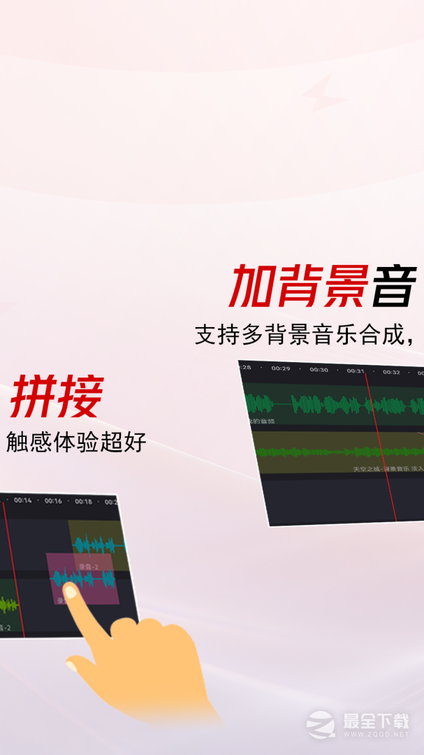 音频音乐剪辑大师 v6.004.009