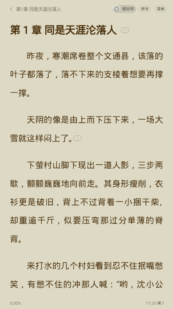 盛读小说官方 v1.0.7