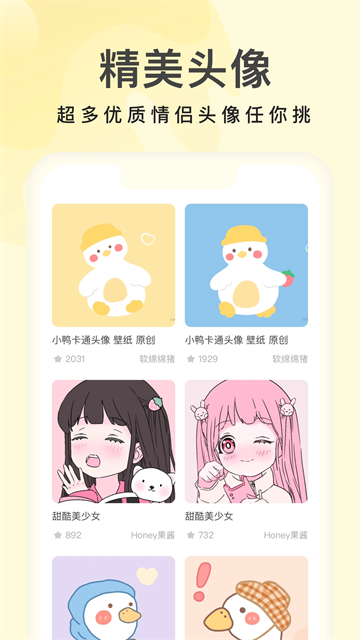 奶由壁纸app最新版下载 v3.6.7