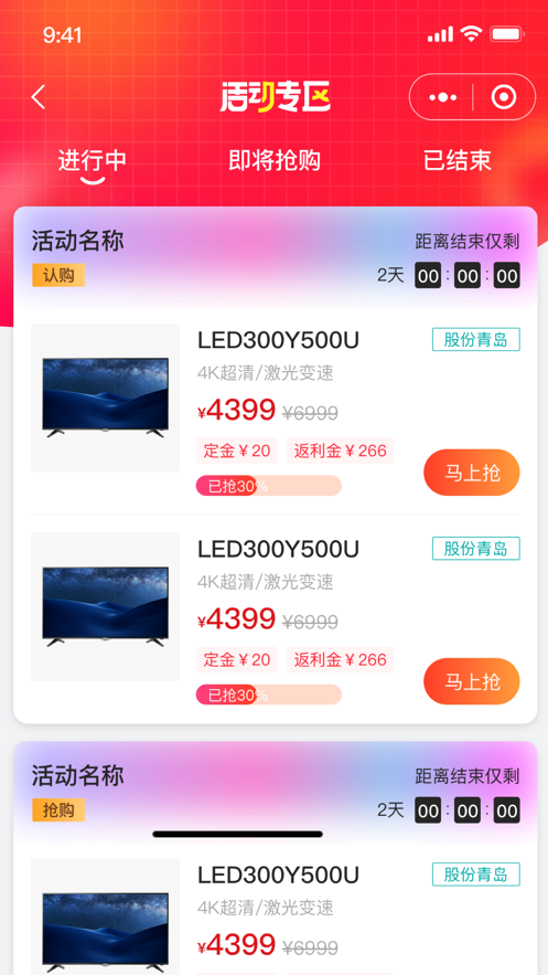 海信信天翁APP v3.8.0