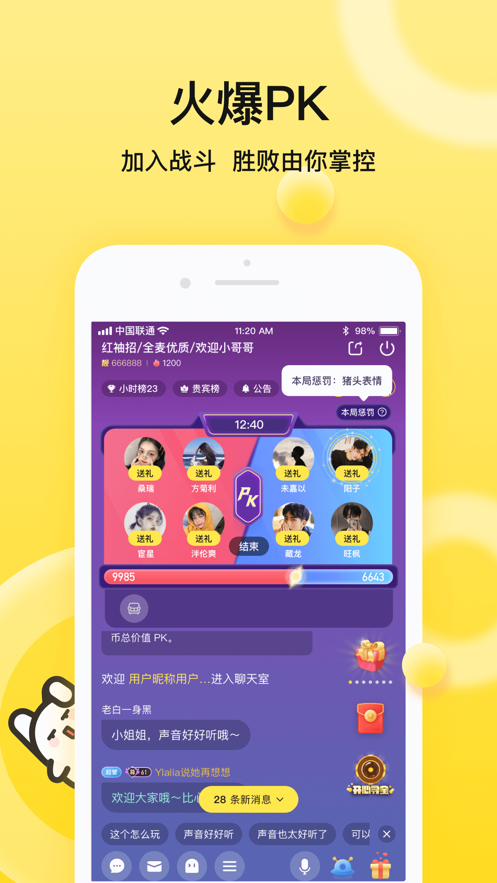 BB语音APP下载 v3.1.7