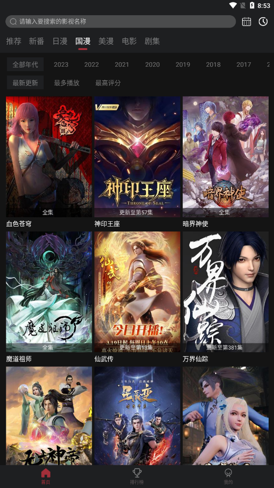 次元喵app v1.0.0.3