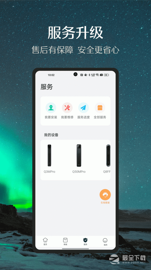 小嘀管家 v6.10.0