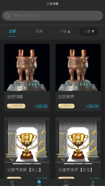 卅一数藏软件 v1.1.1