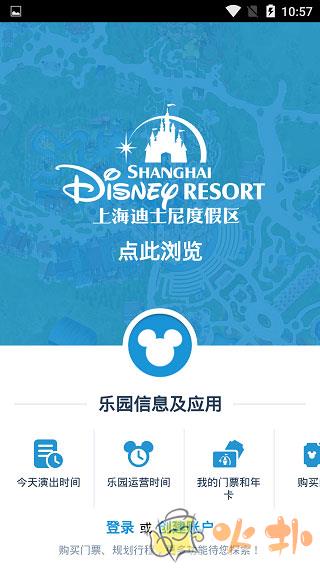 迪士尼度假区 v10.3.0