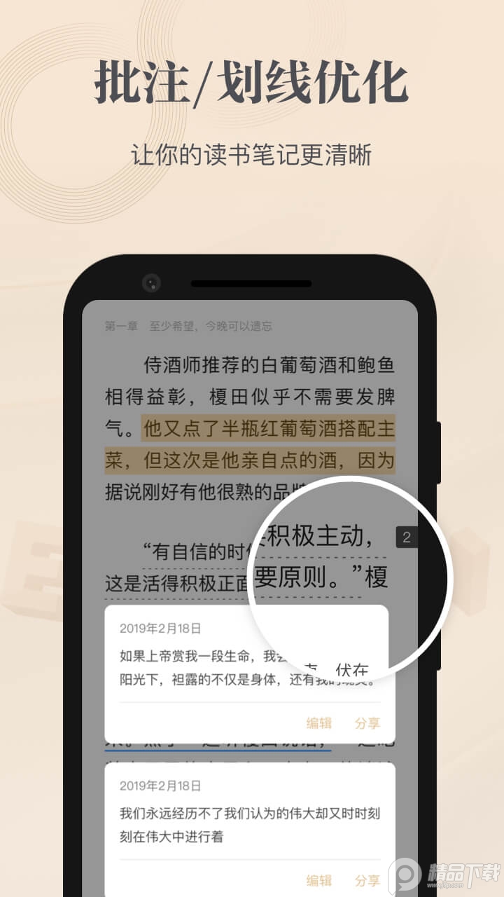 掌阅精选app v2.12.3