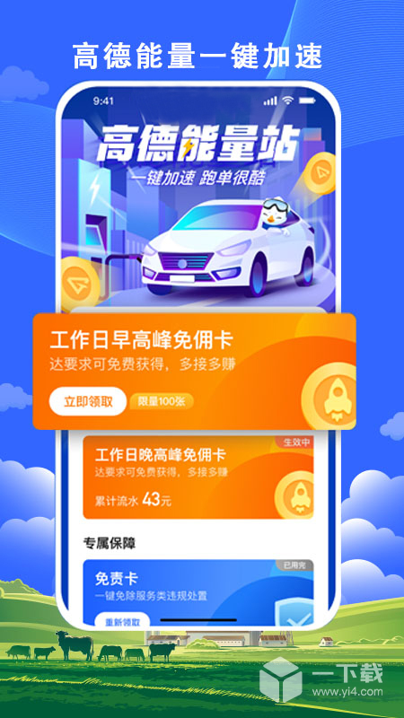 搭顺出行司机端 v6.50.5.0007