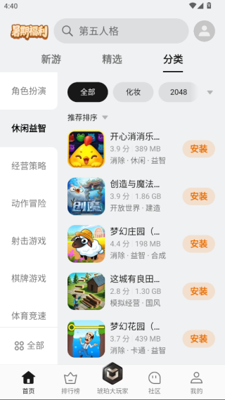 oppo游戏中心安装最新版下载 v15.6.0