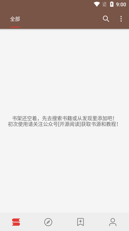 新阅读3.25 v3.25.121710