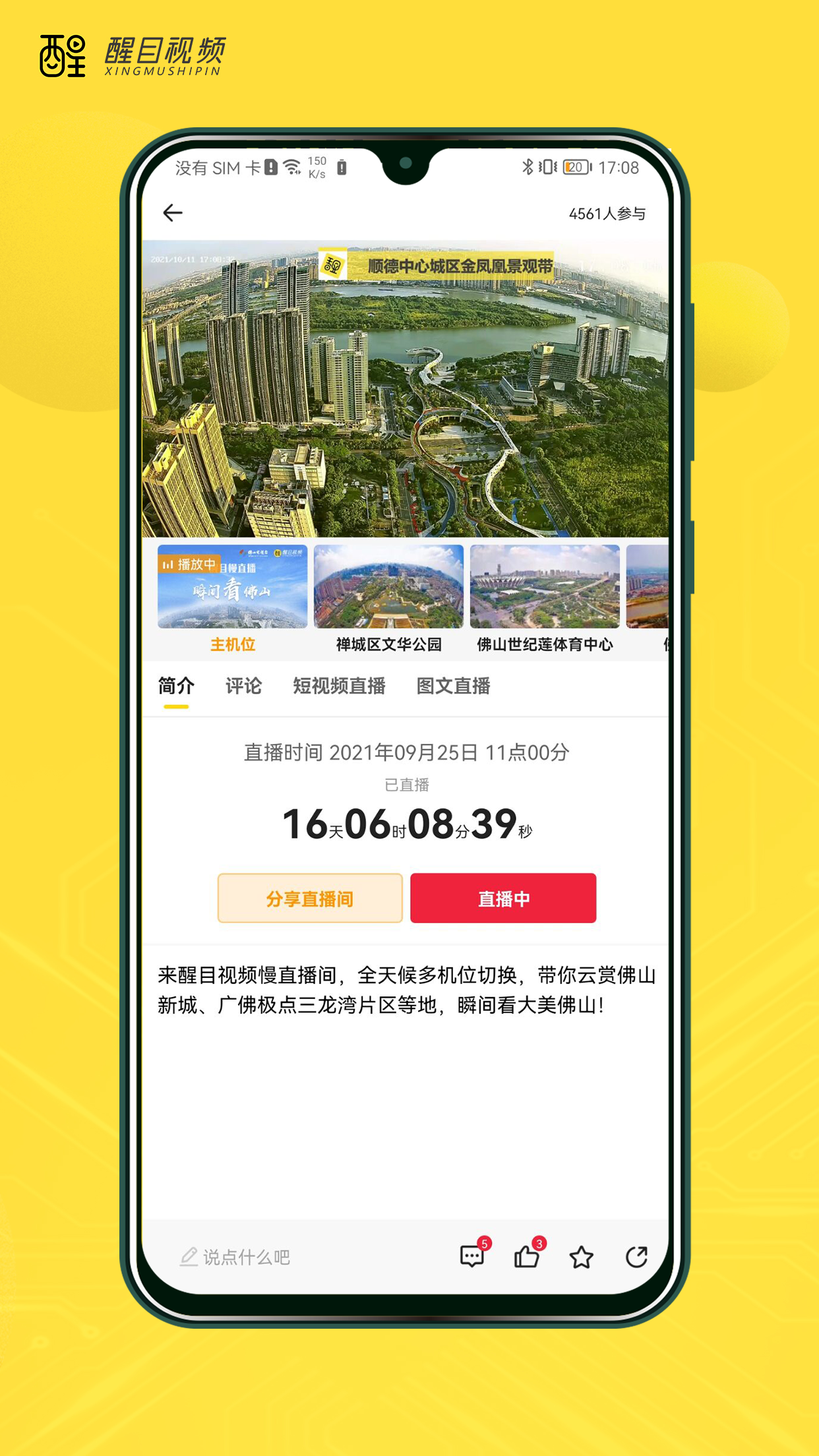 醒目视频app v4.4.1