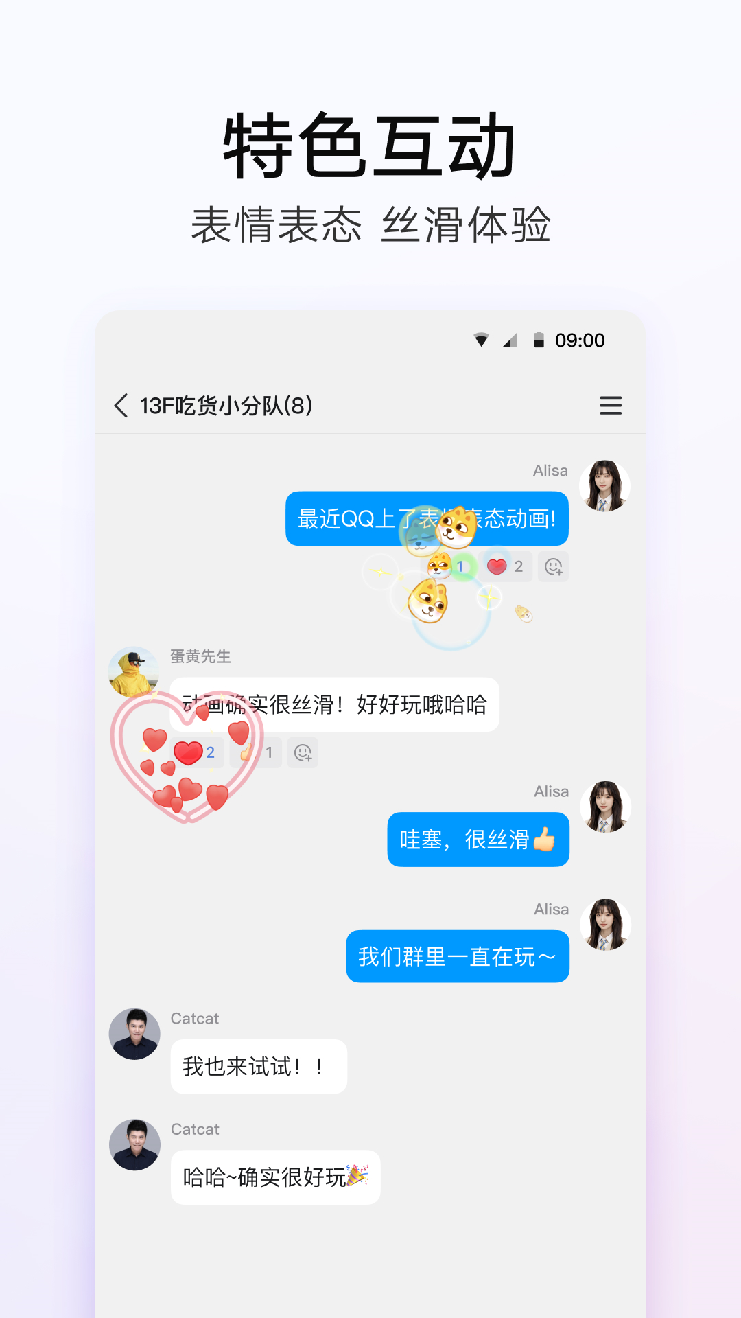 下载qq v9.2.10
