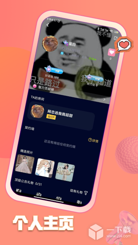 鱼塘 v2.7.0