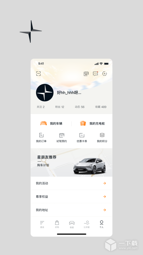 Polestar极星 v4.24.6
