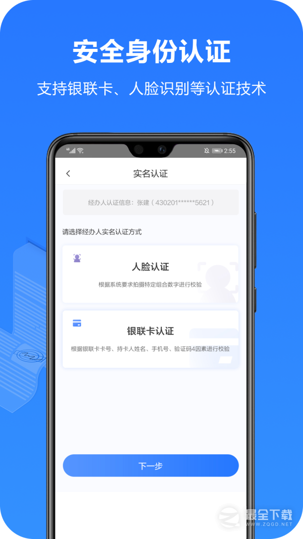 一签通 v3.1.7