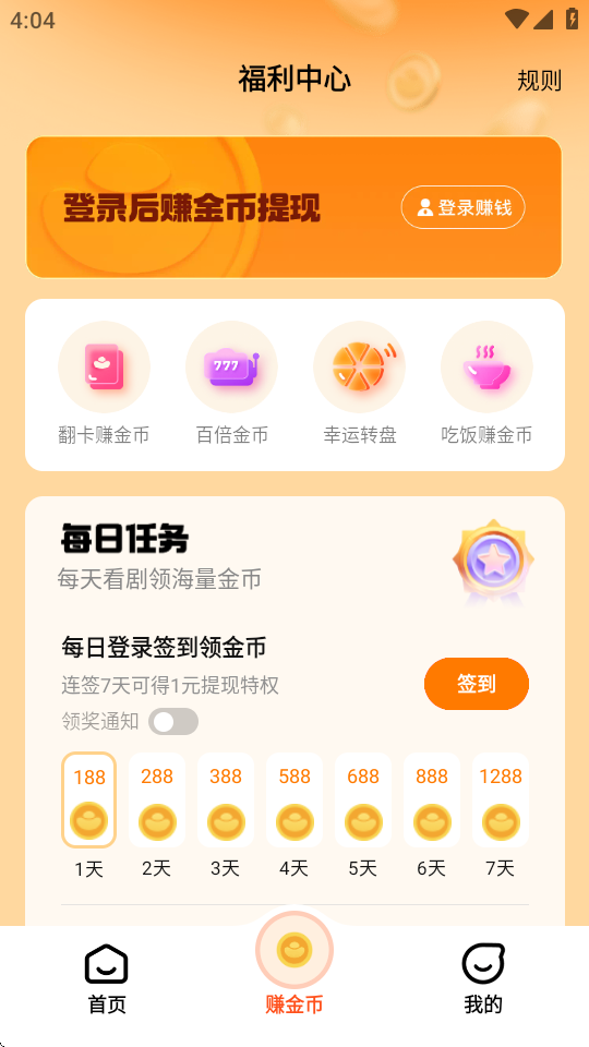 全民短剧app v2.4.81.288