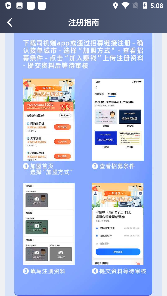 及时司机端最新版本下载(opendeviceidlibrary) v5.00.0.0014