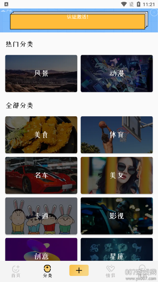 万能桌面美化软件下载手机版 v4.1.3