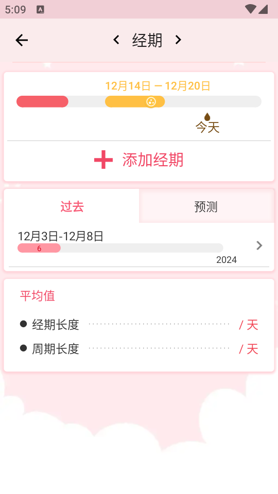 小月历app专业版 v1.745.250..