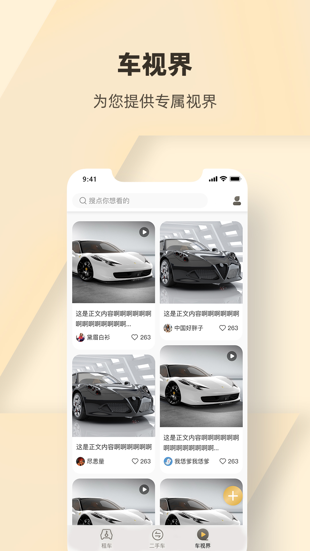 总裁专车app v1.0.4