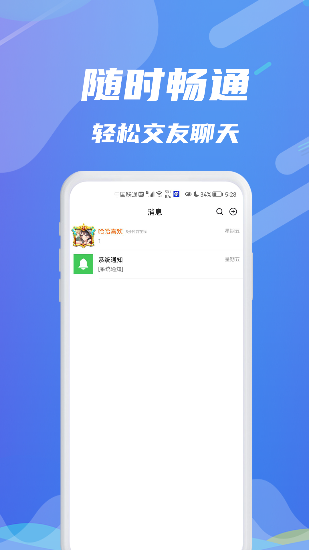 伊语app v5.0