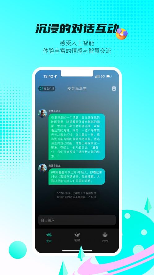 麦芽岛app v1.0.0
