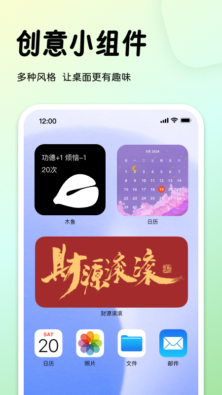 指尖桌面app免费下载