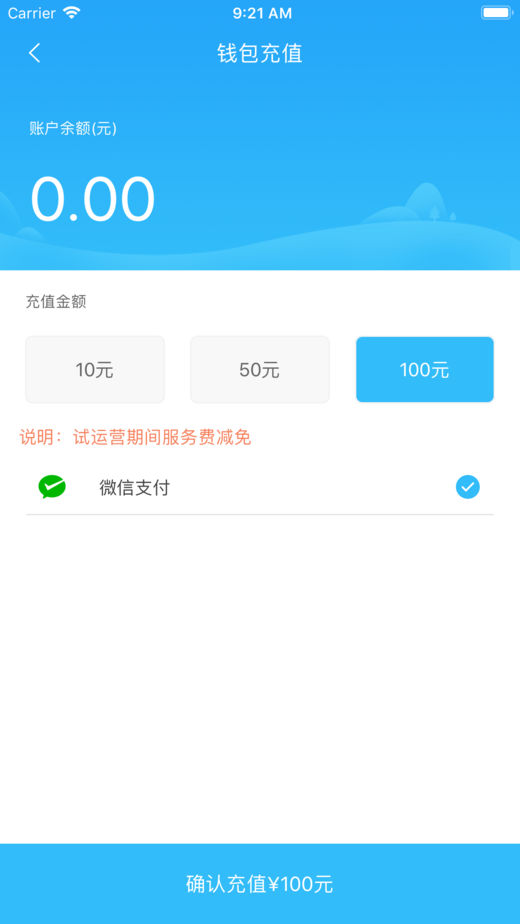 乌兰察布市公交app v1.0.5