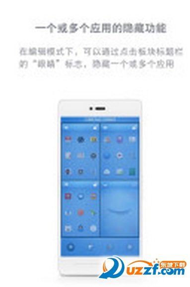 锤子桌面APP v1.2.0