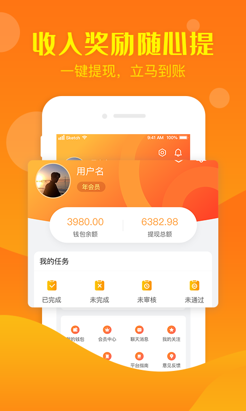 币赏兼职 v2.8.9.2