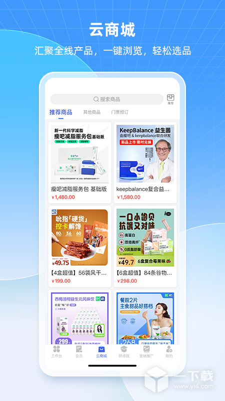 中食云创 v7.1.21