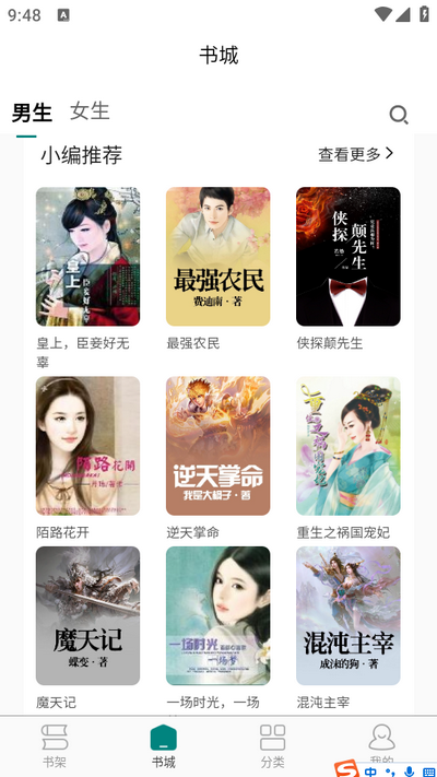 写情小说app最新版 v3.0.4