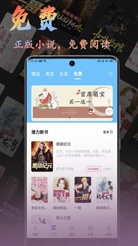 飞鸽追书app安卓版 v1.0