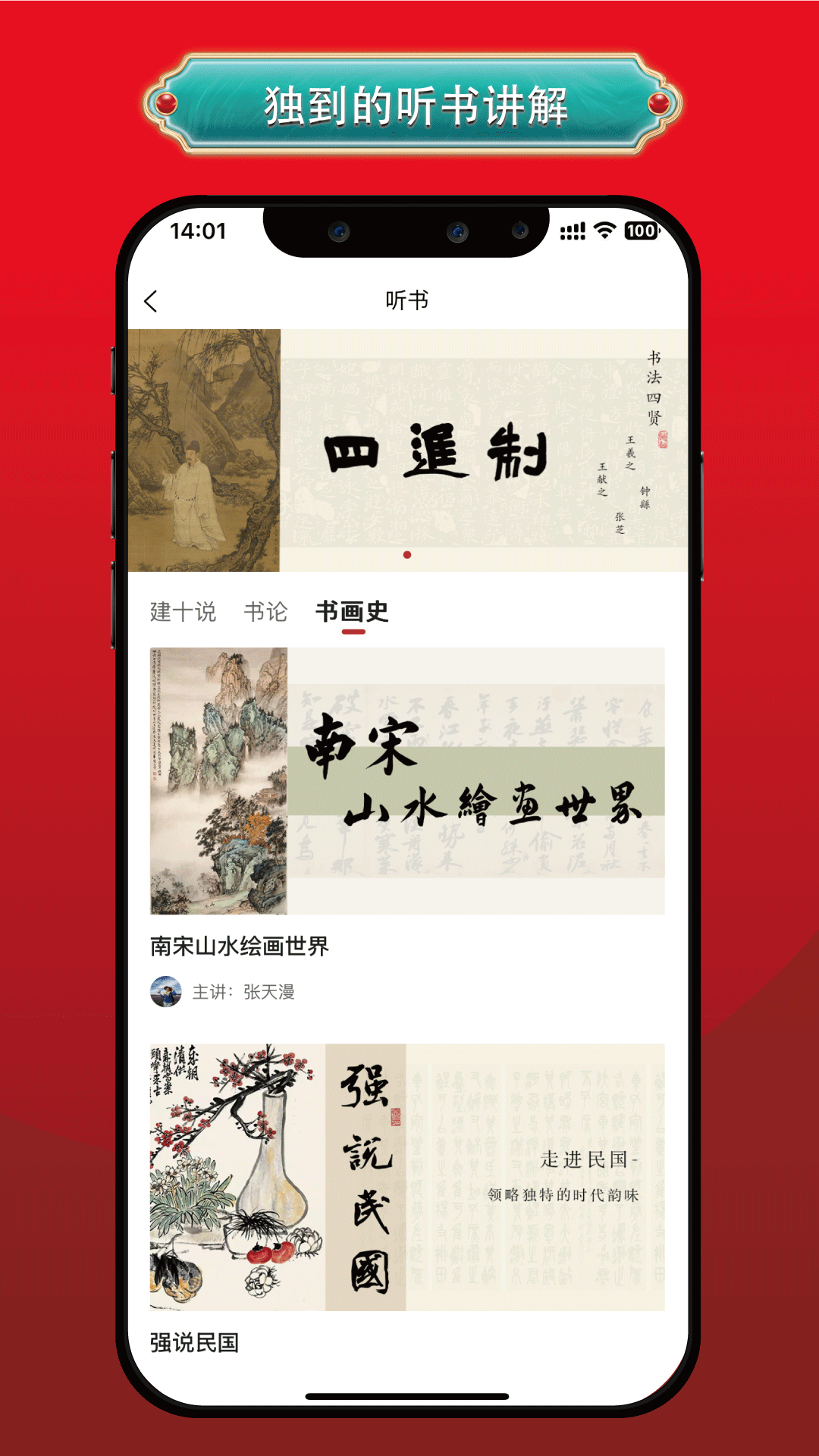 真观易书画app v2.0.4