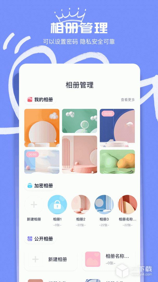 我的相簿 v1.7