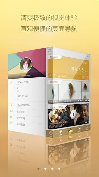 财神锁屏软件最新版(财神意趣) v3.0.7