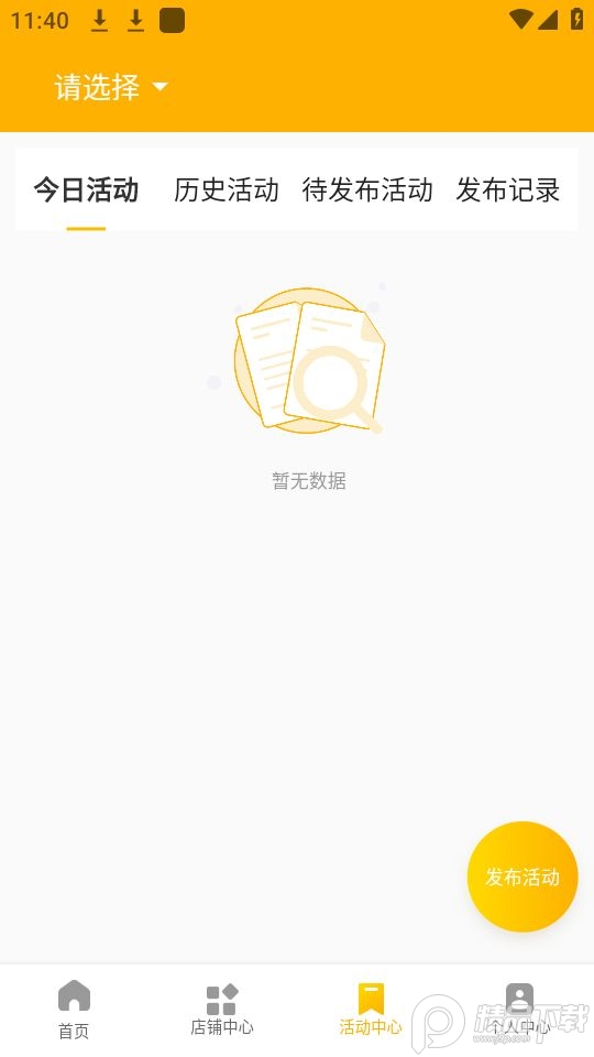 餐大大商家客户端app v1.0.0