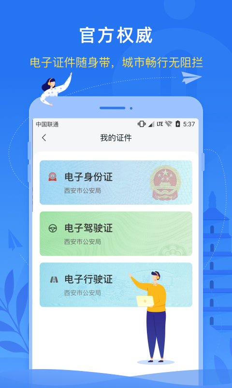 i西安app查房产最新版 v3.0.27