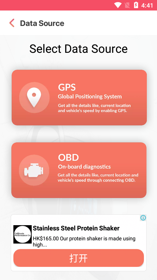 OBD2汽车仪表板 v2.9