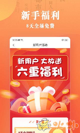 宜搜小说快读版 v3.16.0