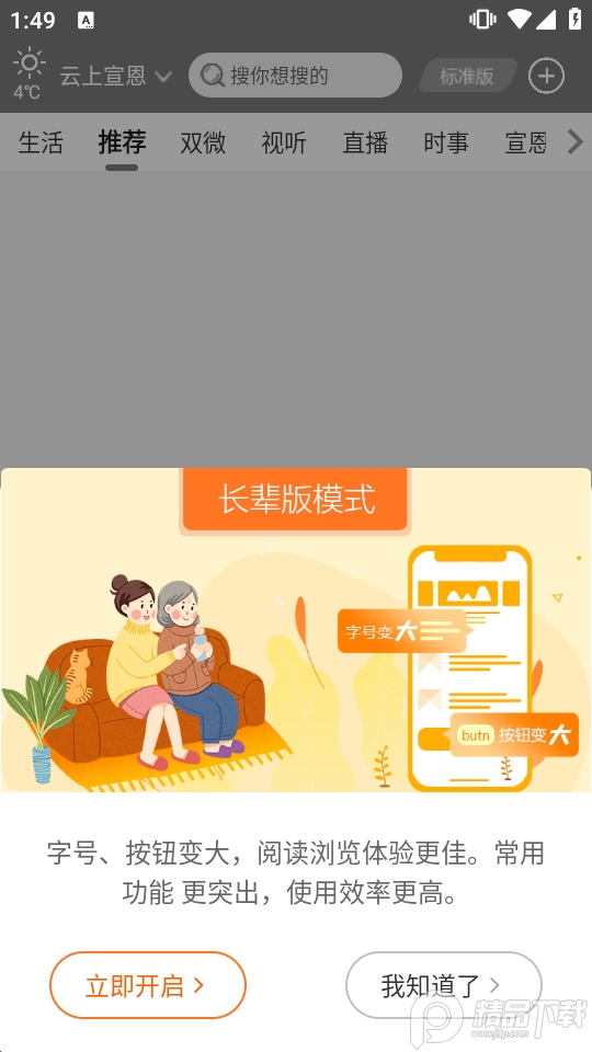 云上宣恩app官方