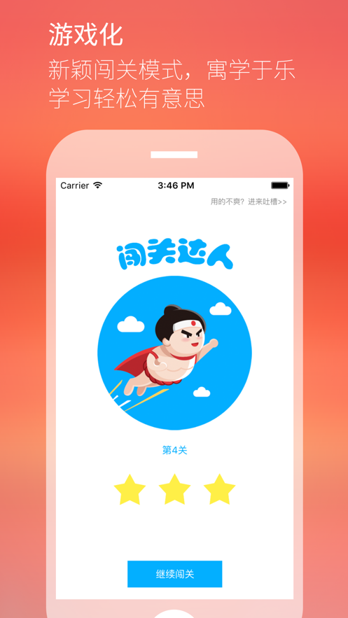 最最日语app v8.8
