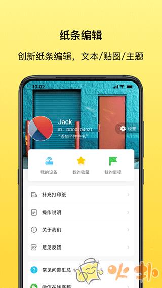 叮当同学app v3.1.21