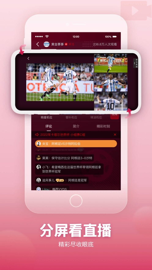 央视频TV版app v6.0.3