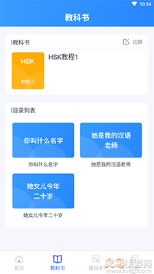 e学中文(译学中文)app v4.10.8.1