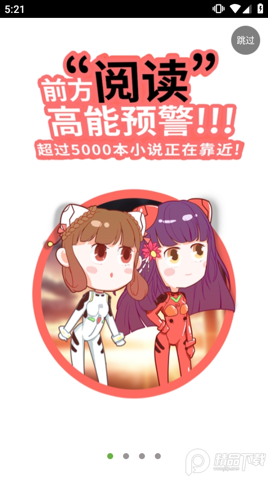 欢乐书客 v1.5.609