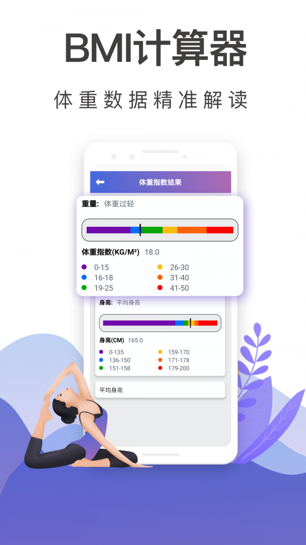 365瑜伽 v3.26.3102