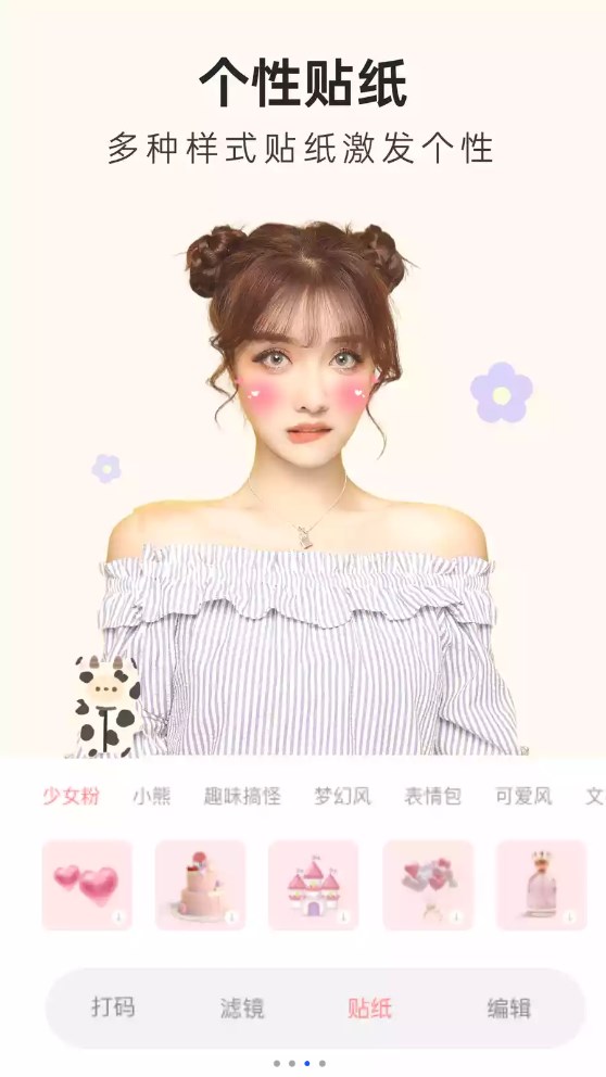 Inshot修图相机app下载最新版2025 v1.0.0